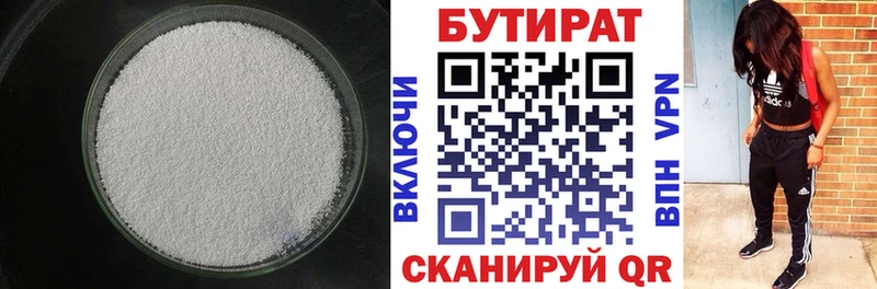 Бутират GHB  Чердынь 