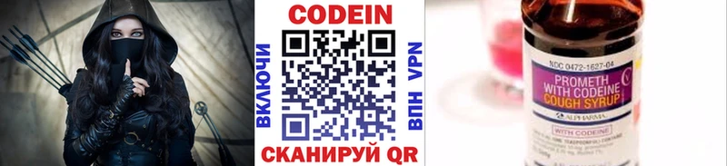 Кодеиновый сироп Lean Purple Drank  Чердынь 