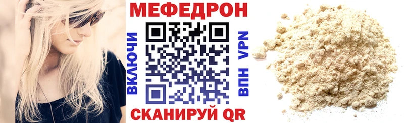 МЕФ кристаллы  Чердынь 